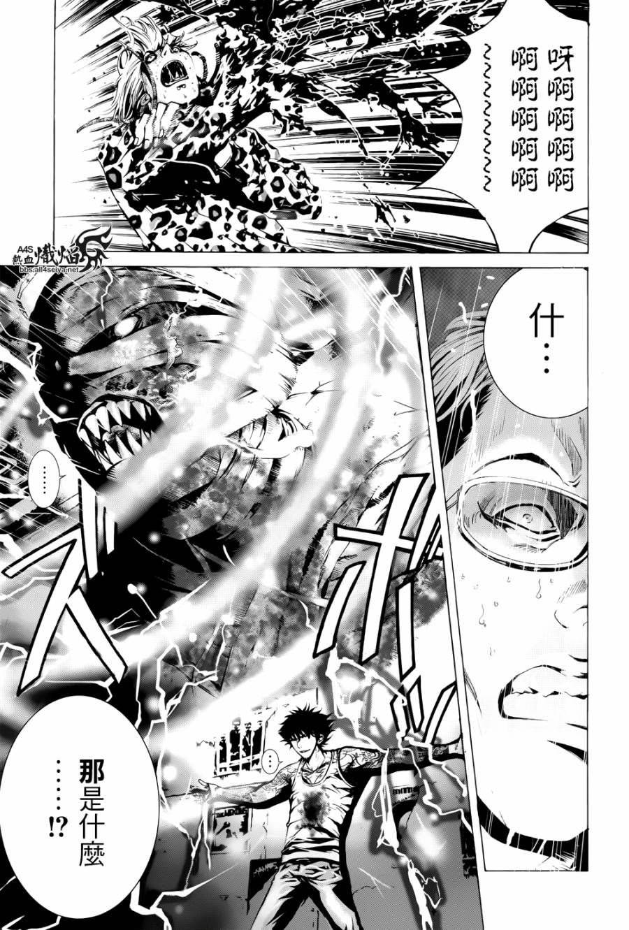 《特工零》漫画最新章节第4话免费下拉式在线观看章节第【6】张图片