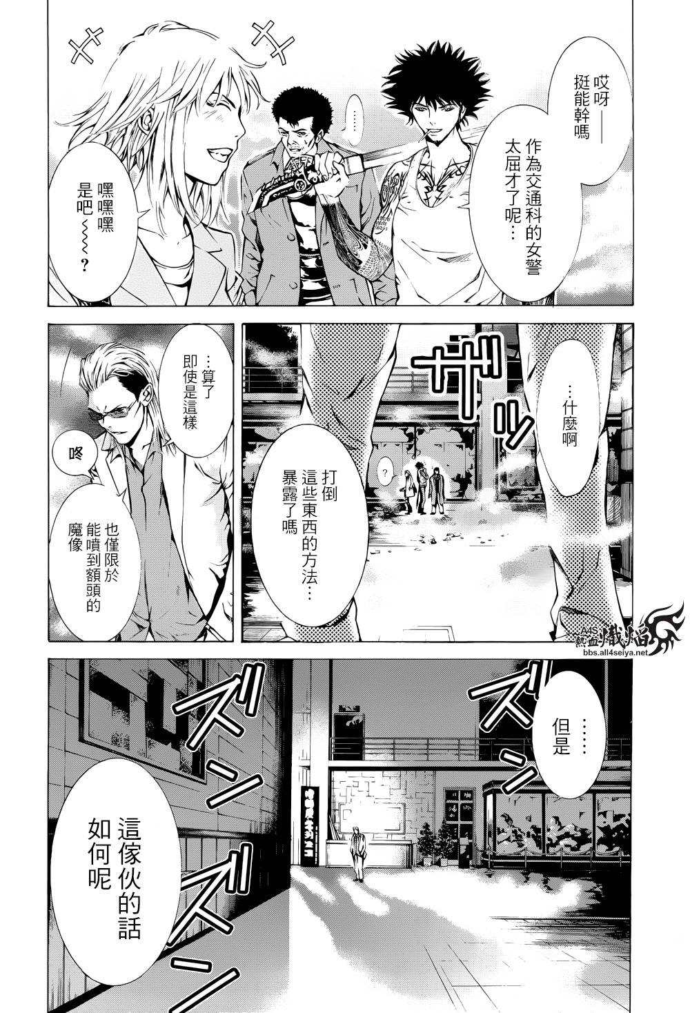 《特工零》漫画最新章节第6话免费下拉式在线观看章节第【32】张图片