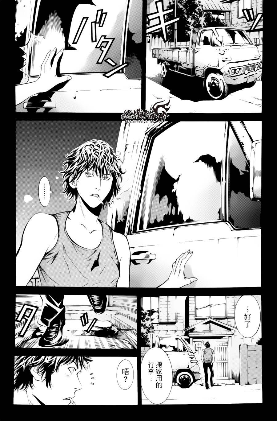 《特工零》漫画最新章节第9话免费下拉式在线观看章节第【6】张图片