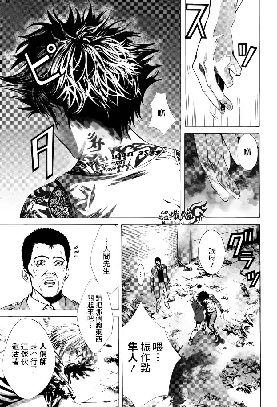 《特工零》漫画最新章节第7话免费下拉式在线观看章节第【7】张图片