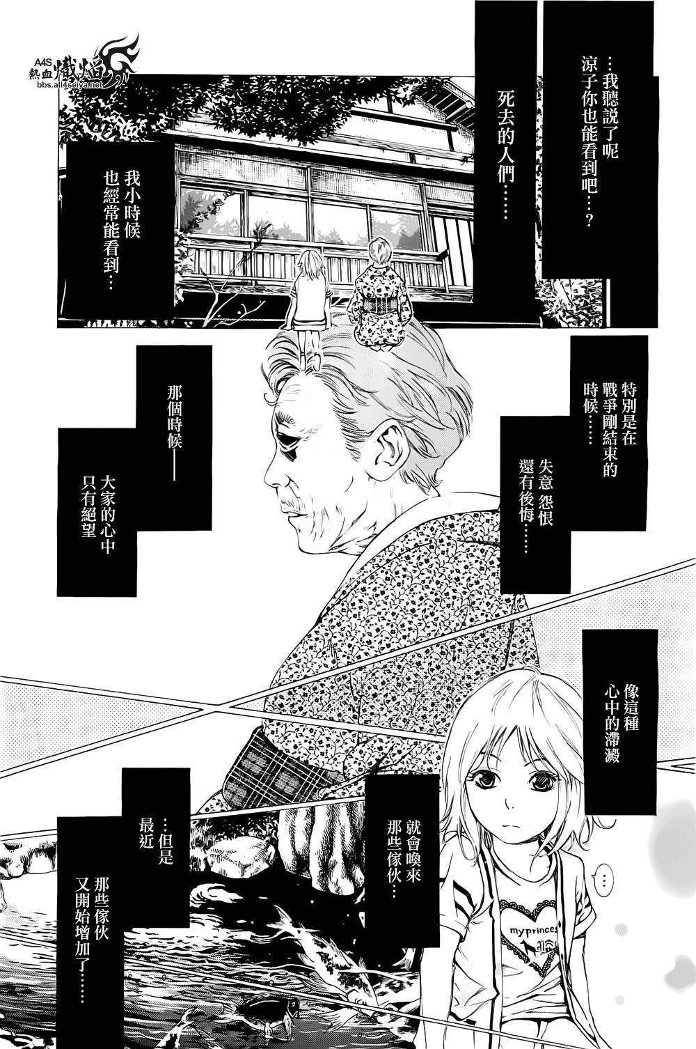 《特工零》漫画最新章节第1话免费下拉式在线观看章节第【27】张图片