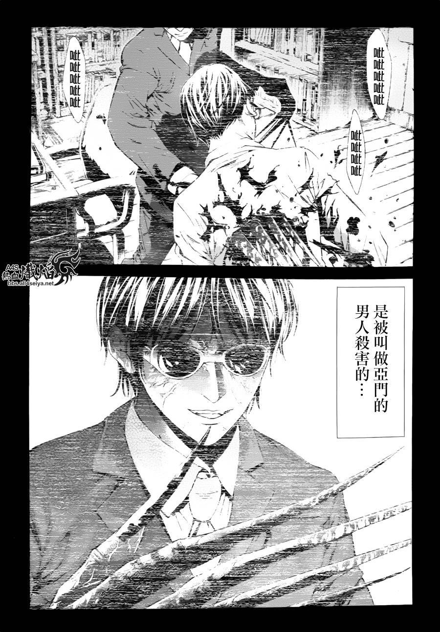 《特工零》漫画最新章节第8话免费下拉式在线观看章节第【24】张图片