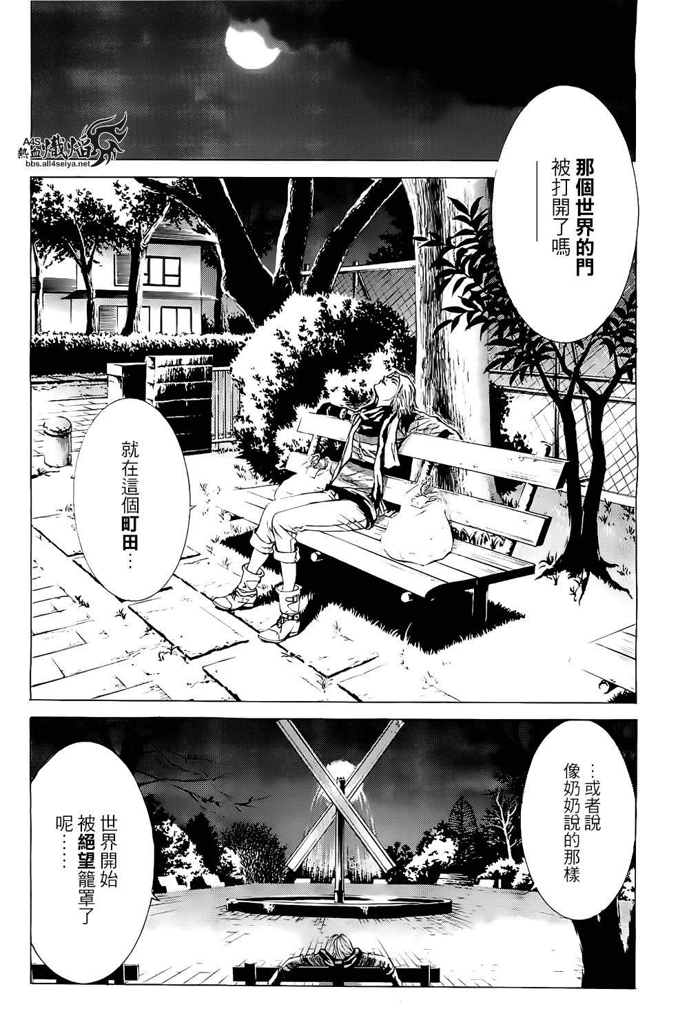 《特工零》漫画最新章节第1话免费下拉式在线观看章节第【26】张图片