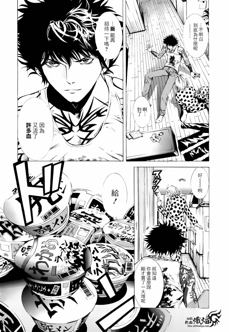 《特工零》漫画最新章节第4话免费下拉式在线观看章节第【20】张图片