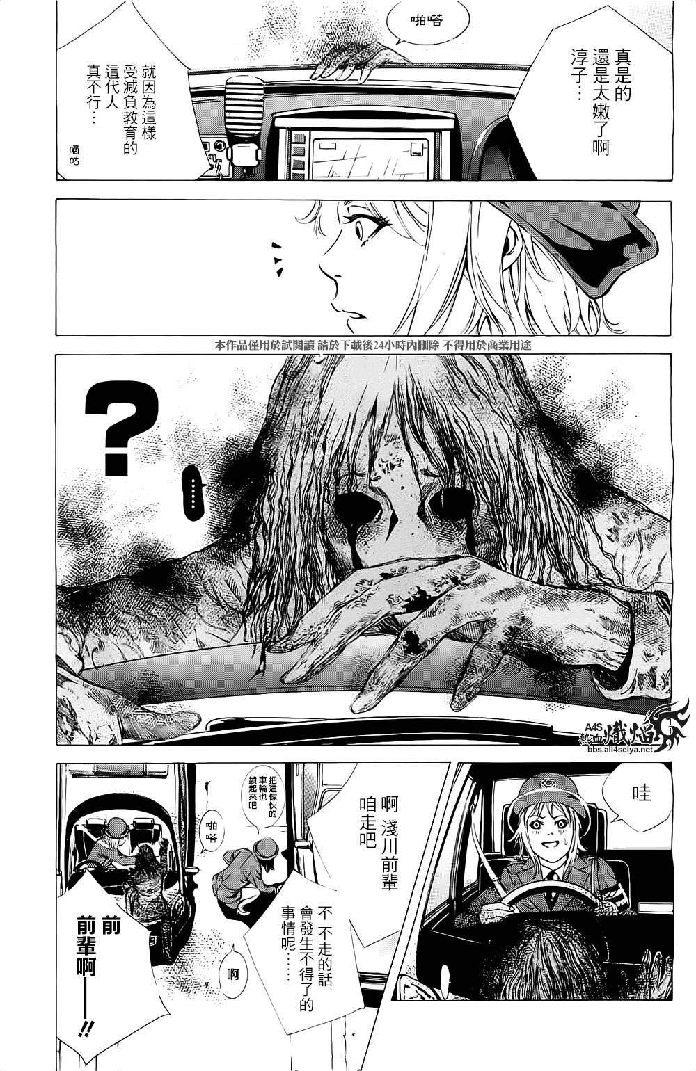 《特工零》漫画最新章节第1话免费下拉式在线观看章节第【8】张图片