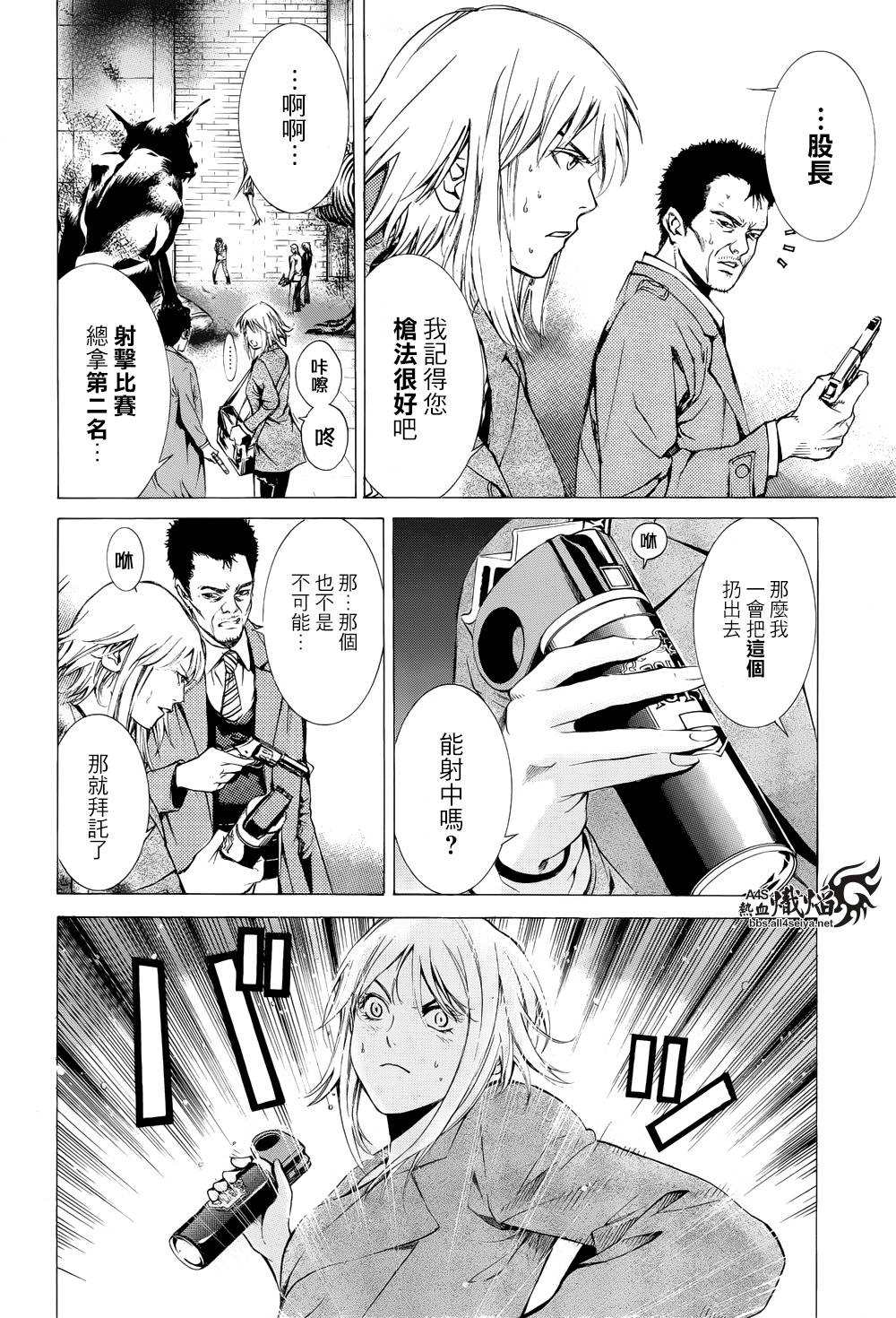 《特工零》漫画最新章节第6话免费下拉式在线观看章节第【41】张图片