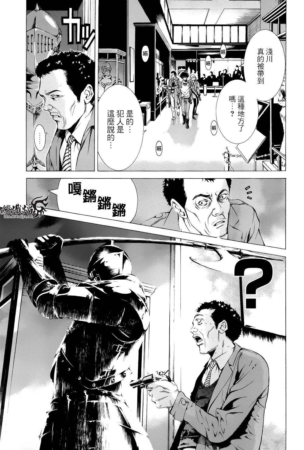 《特工零》漫画最新章节第6话免费下拉式在线观看章节第【21】张图片