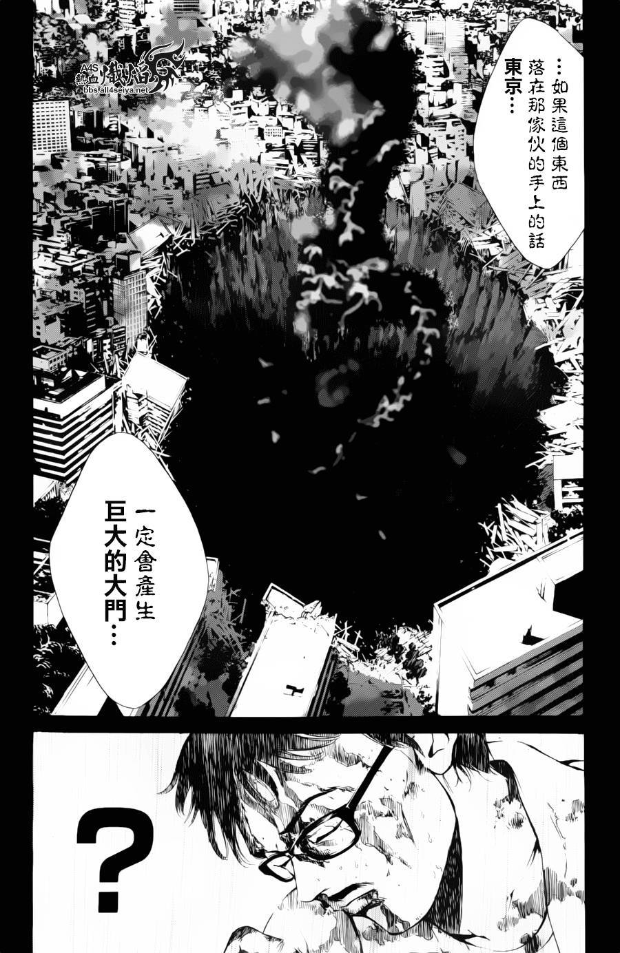 《特工零》漫画最新章节第8话免费下拉式在线观看章节第【17】张图片