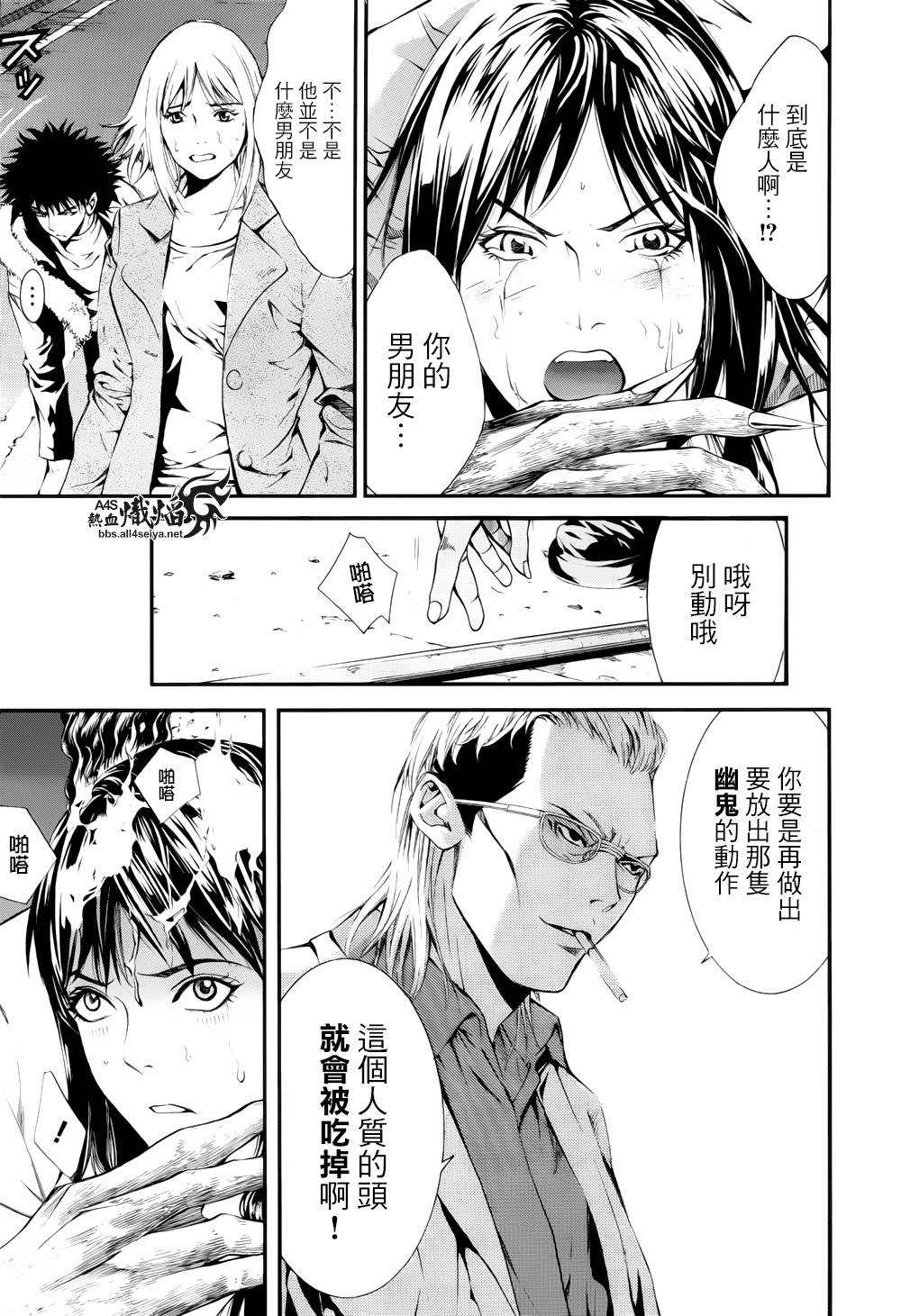 《特工零》漫画最新章节第6话免费下拉式在线观看章节第【3】张图片