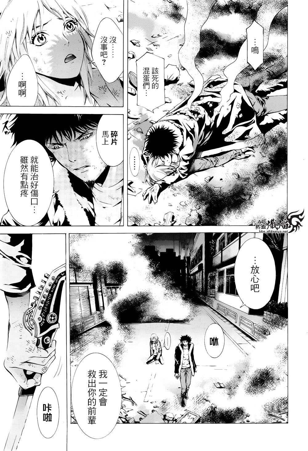 《特工零》漫画最新章节第6话免费下拉式在线观看章节第【7】张图片