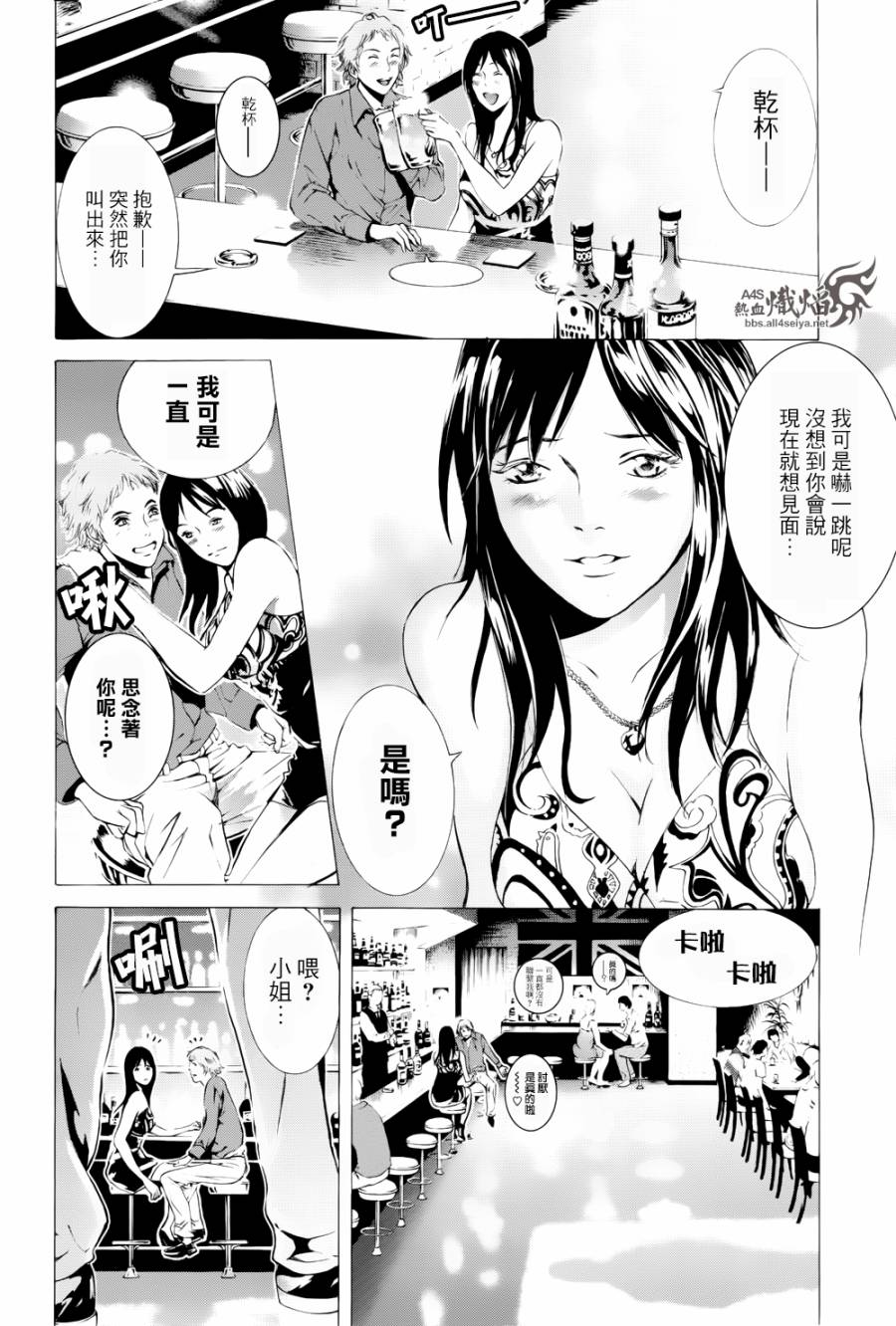 《特工零》漫画最新章节第5话免费下拉式在线观看章节第【22】张图片