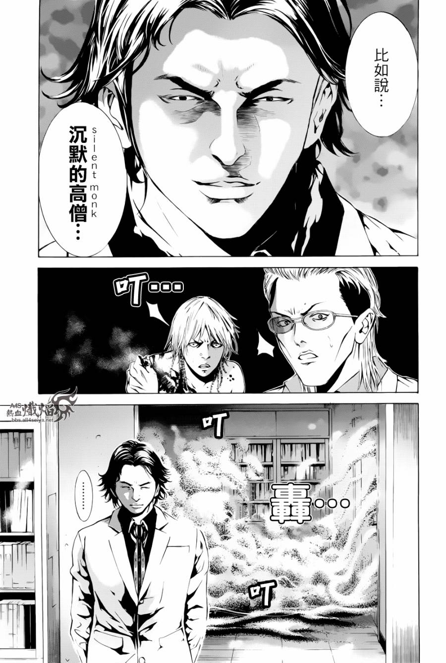 《特工零》漫画最新章节第5话免费下拉式在线观看章节第【3】张图片