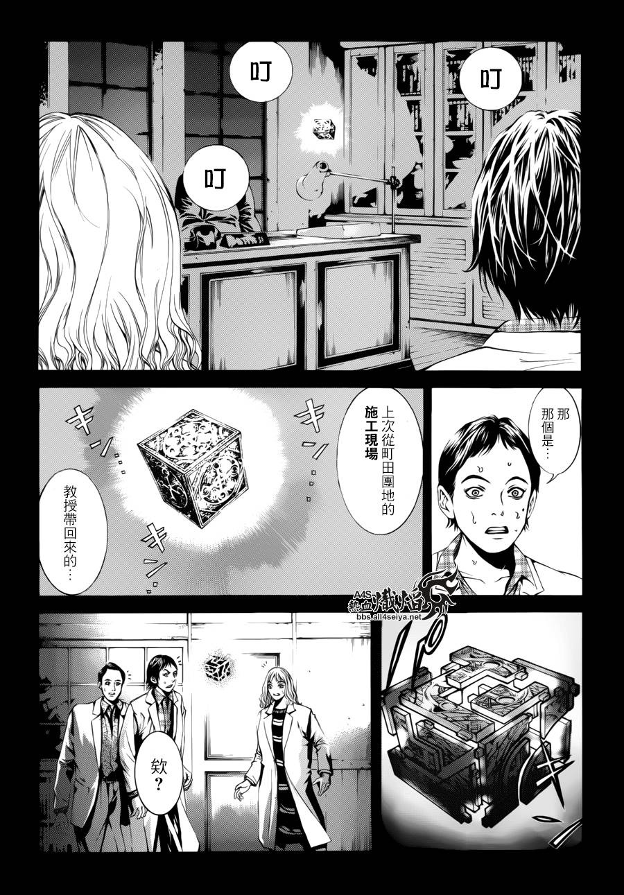 《特工零》漫画最新章节第7话免费下拉式在线观看章节第【30】张图片