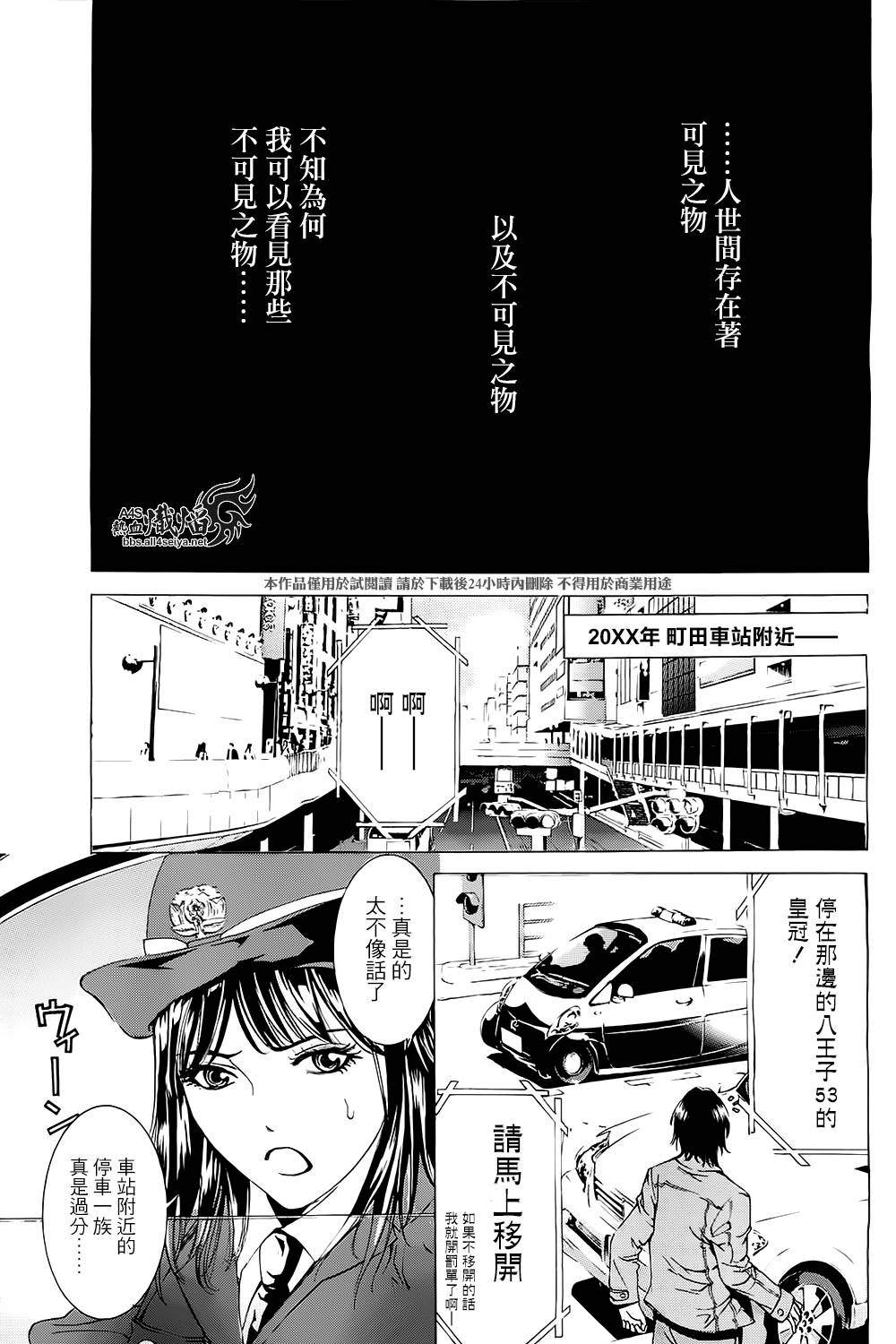 《特工零》漫画最新章节第1话免费下拉式在线观看章节第【6】张图片