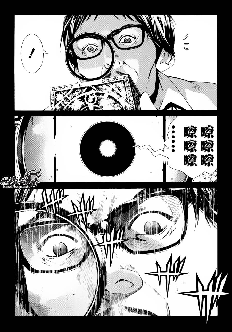 《特工零》漫画最新章节第7话免费下拉式在线观看章节第【41】张图片