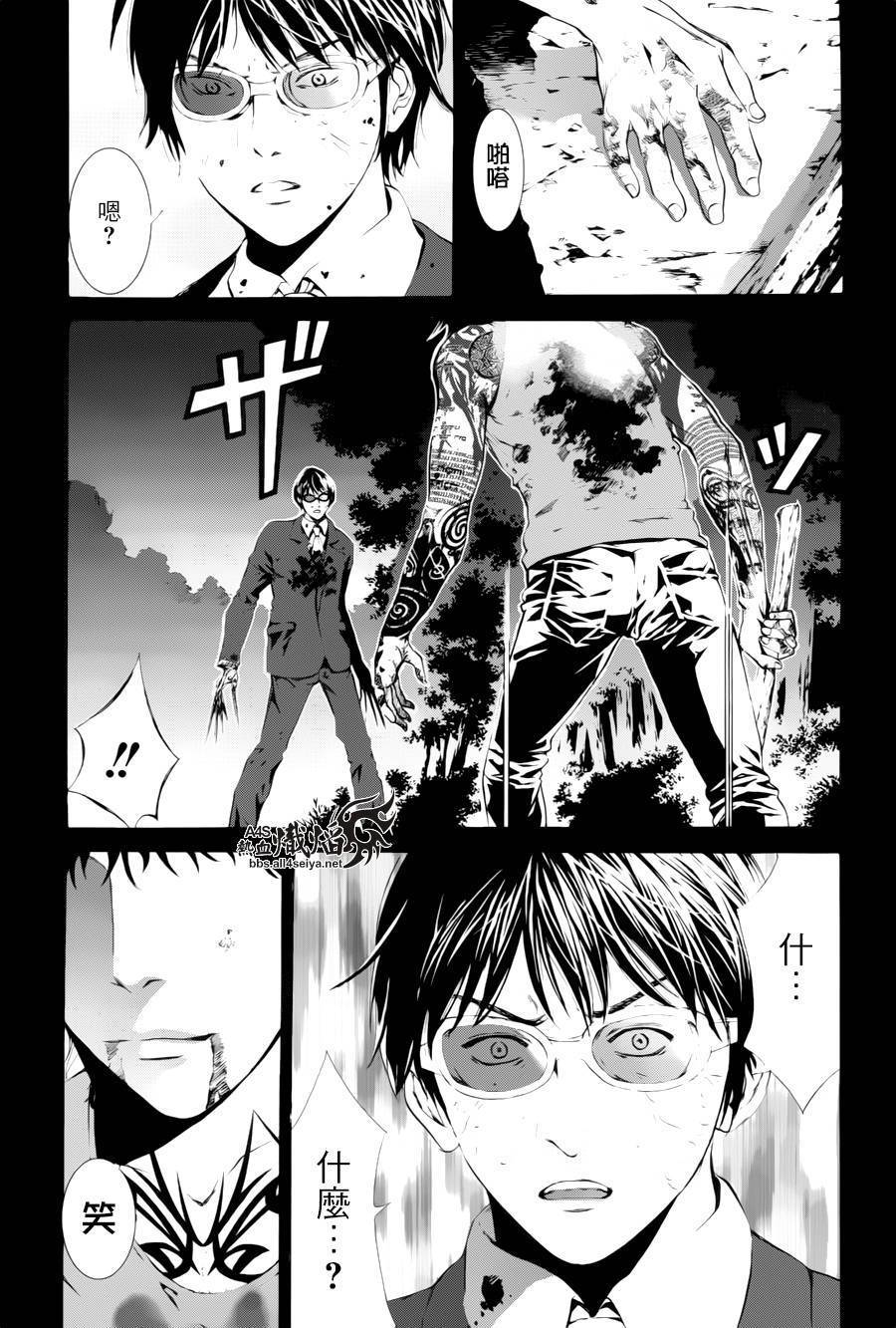 《特工零》漫画最新章节第9话免费下拉式在线观看章节第【46】张图片