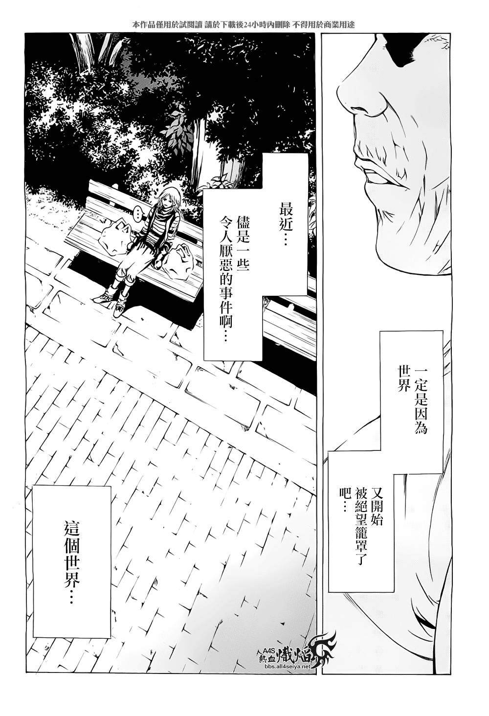 《特工零》漫画最新章节第1话免费下拉式在线观看章节第【28】张图片