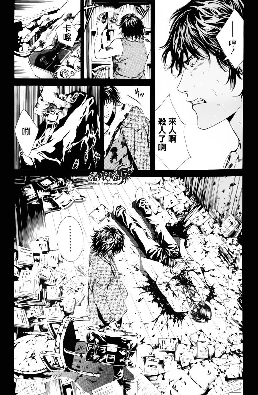 《特工零》漫画最新章节第8话免费下拉式在线观看章节第【20】张图片