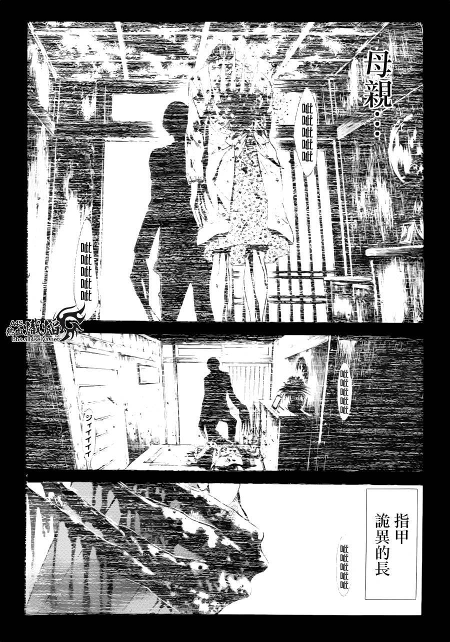 《特工零》漫画最新章节第9话免费下拉式在线观看章节第【23】张图片