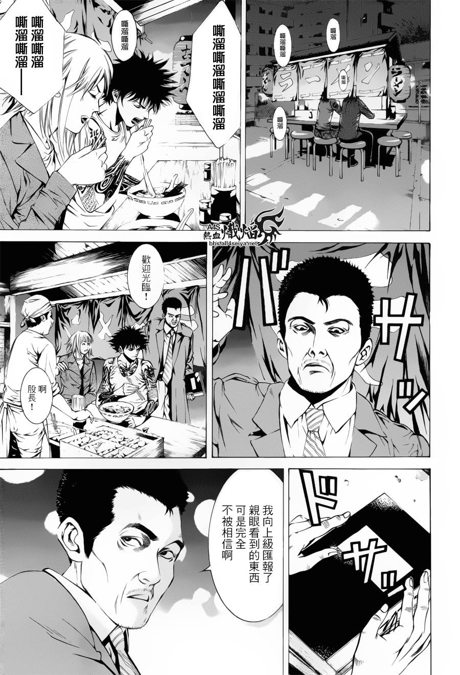 《特工零》漫画最新章节第7话免费下拉式在线观看章节第【13】张图片