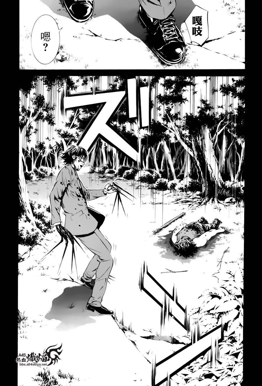 《特工零》漫画最新章节第9话免费下拉式在线观看章节第【44】张图片