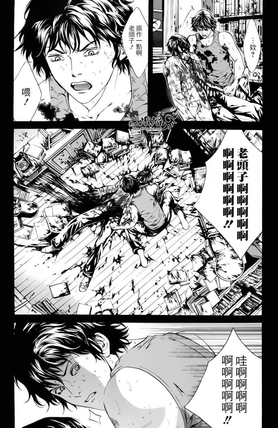 《特工零》漫画最新章节第8话免费下拉式在线观看章节第【18】张图片