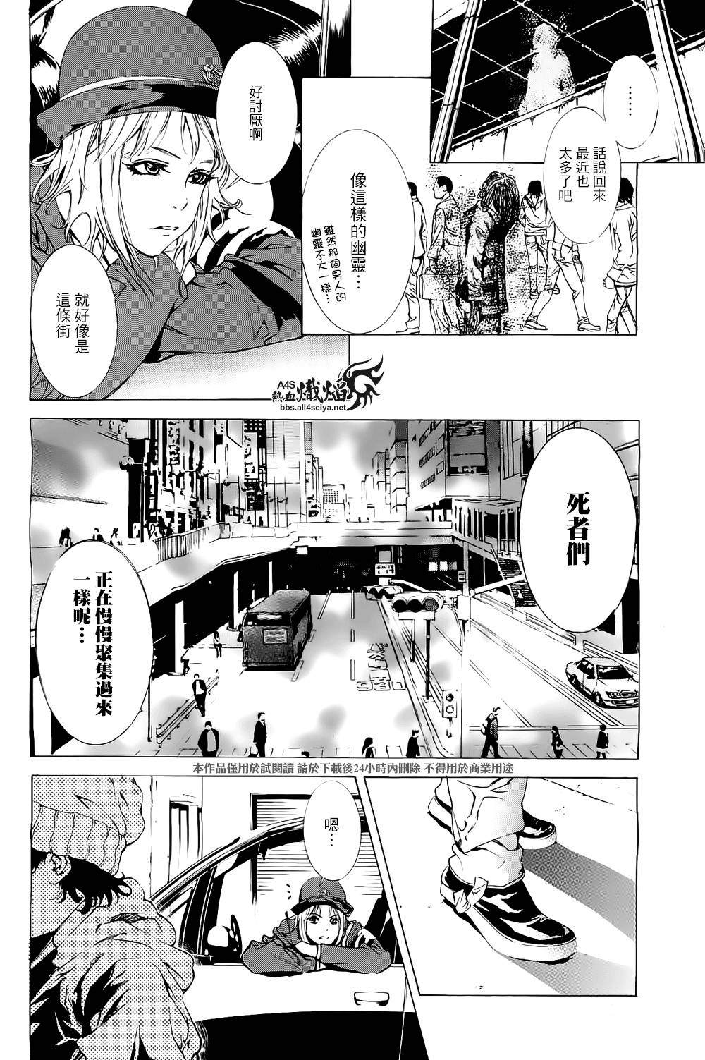 《特工零》漫画最新章节第1话免费下拉式在线观看章节第【13】张图片