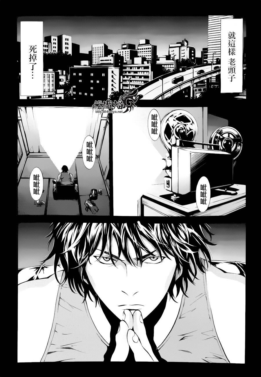 《特工零》漫画最新章节第8话免费下拉式在线观看章节第【22】张图片