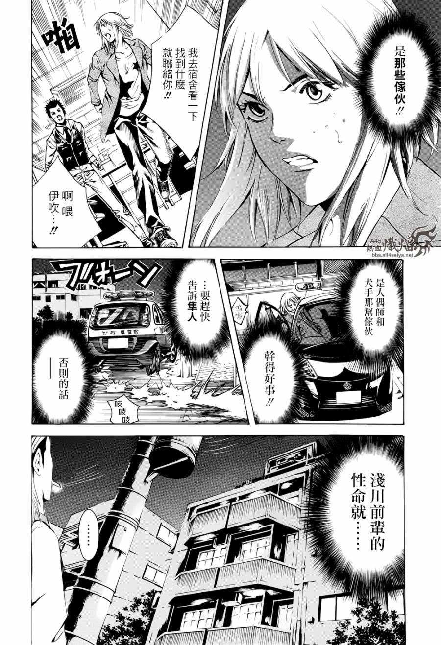 《特工零》漫画最新章节第5话免费下拉式在线观看章节第【31】张图片