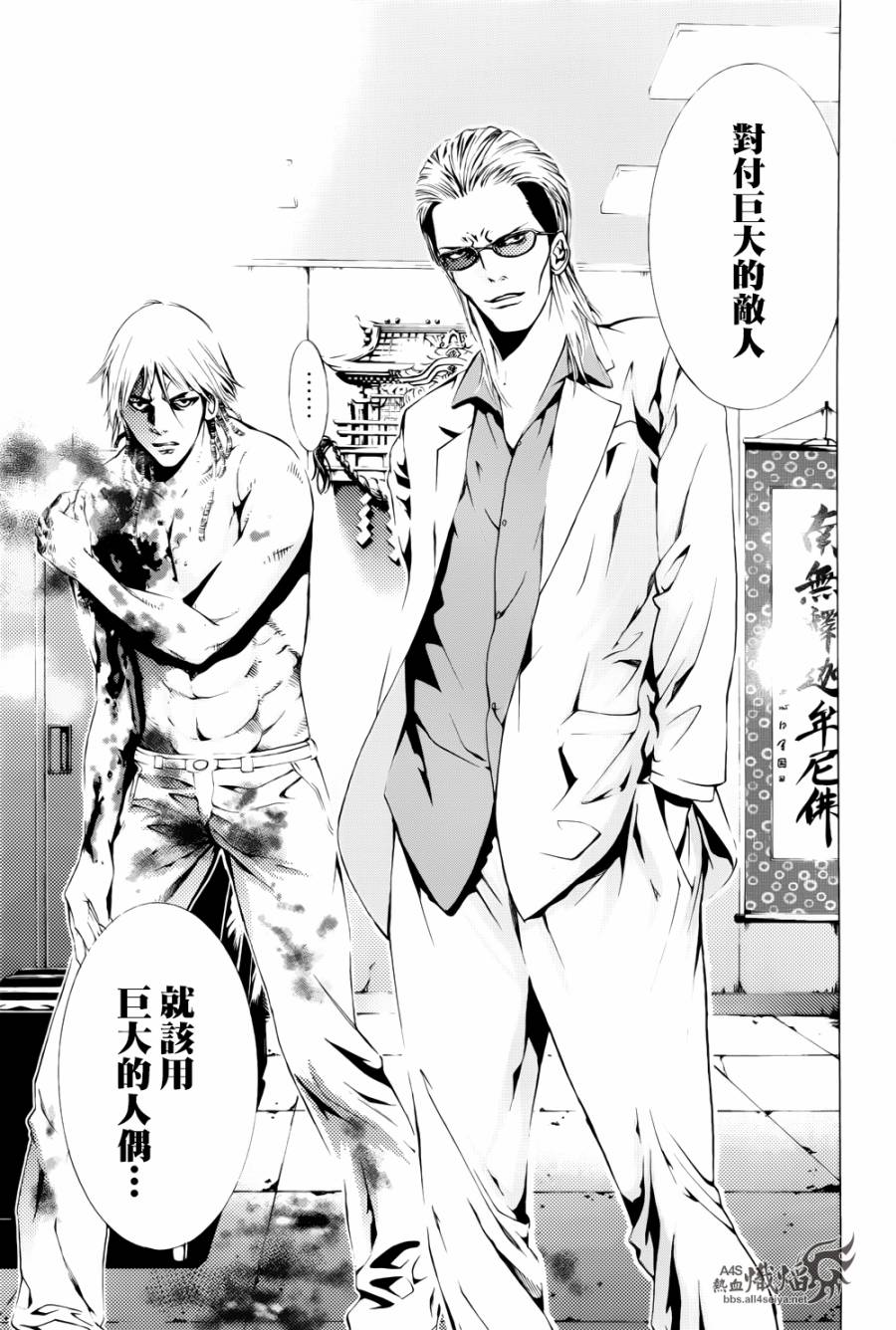 《特工零》漫画最新章节第5话免费下拉式在线观看章节第【5】张图片