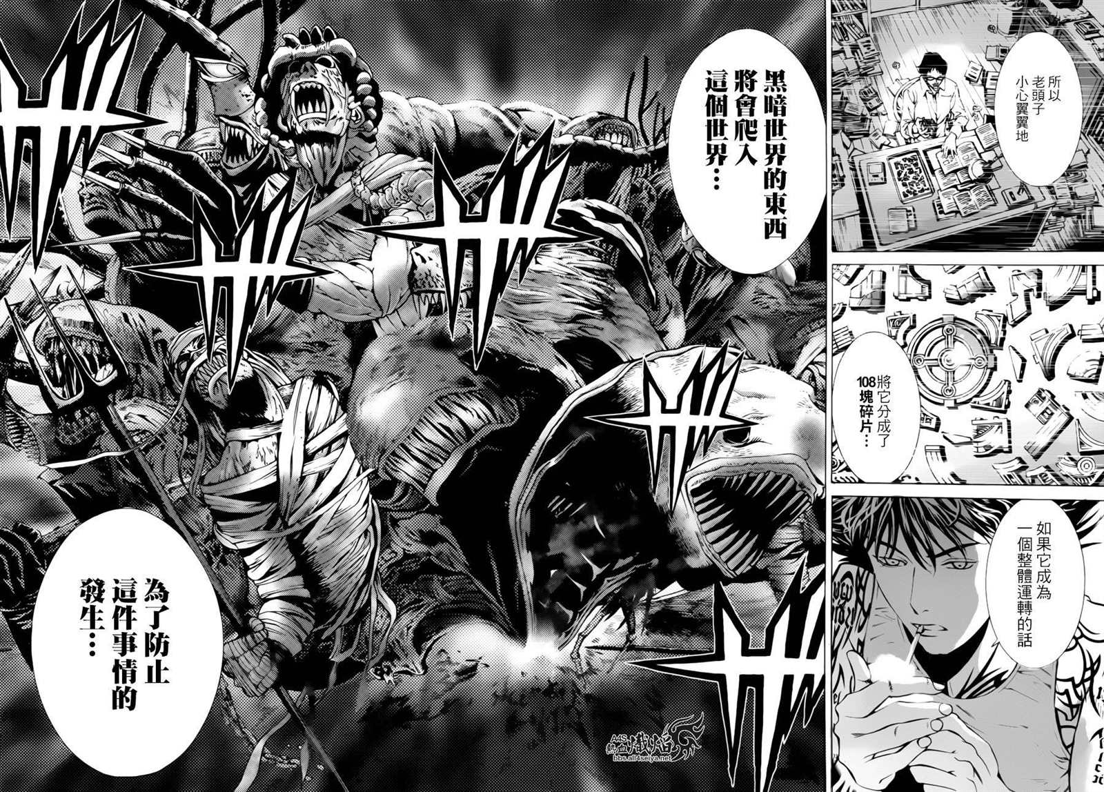 《特工零》漫画最新章节第8话免费下拉式在线观看章节第【27】张图片