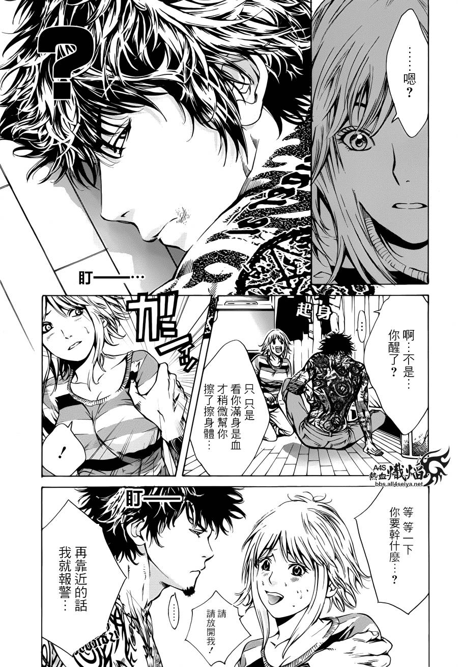 《特工零》漫画最新章节第2话免费下拉式在线观看章节第【7】张图片