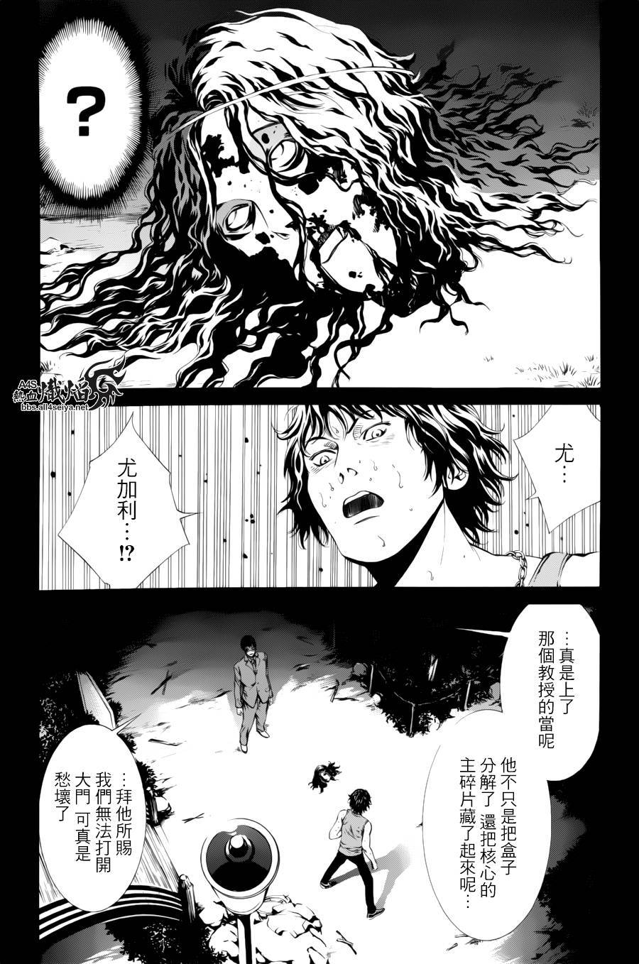 《特工零》漫画最新章节第8话免费下拉式在线观看章节第【32】张图片