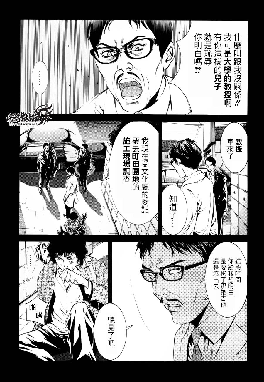 《特工零》漫画最新章节第7话免费下拉式在线观看章节第【24】张图片