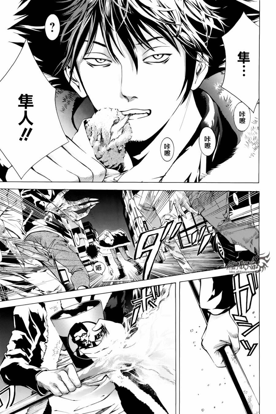 《特工零》漫画最新章节第5话免费下拉式在线观看章节第【40】张图片