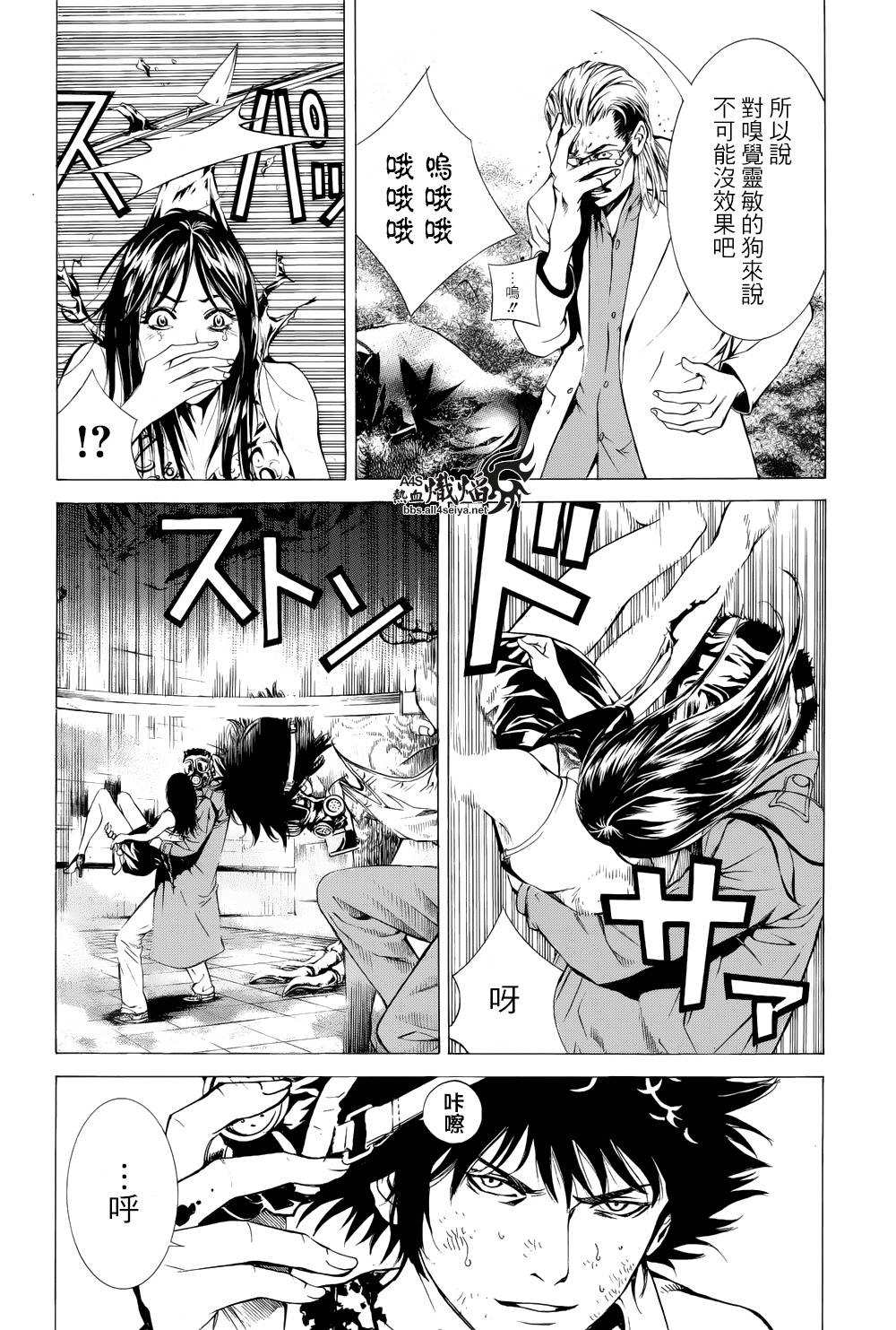 《特工零》漫画最新章节第6话免费下拉式在线观看章节第【45】张图片