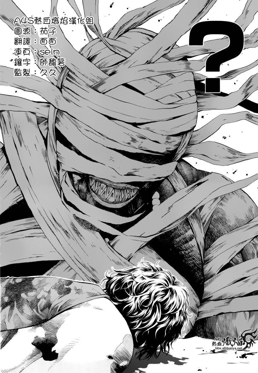 《特工零》漫画最新章节第9话免费下拉式在线观看章节第【43】张图片