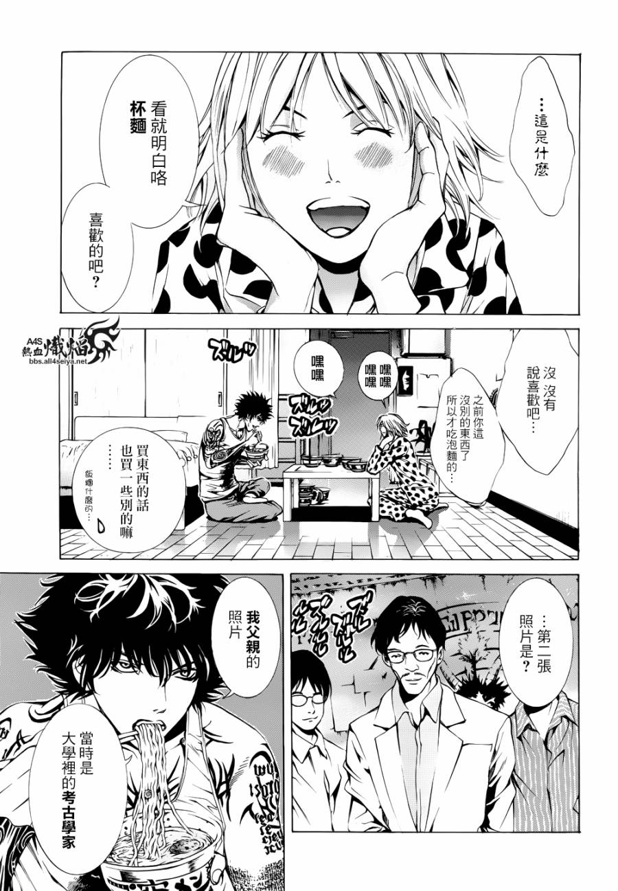 《特工零》漫画最新章节第4话免费下拉式在线观看章节第【21】张图片