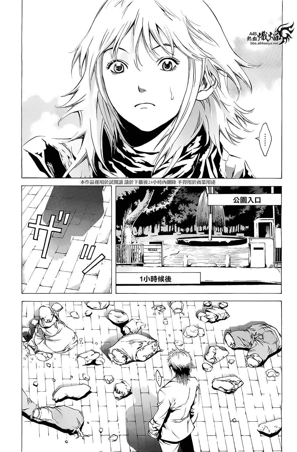 《特工零》漫画最新章节第1话免费下拉式在线观看章节第【47】张图片