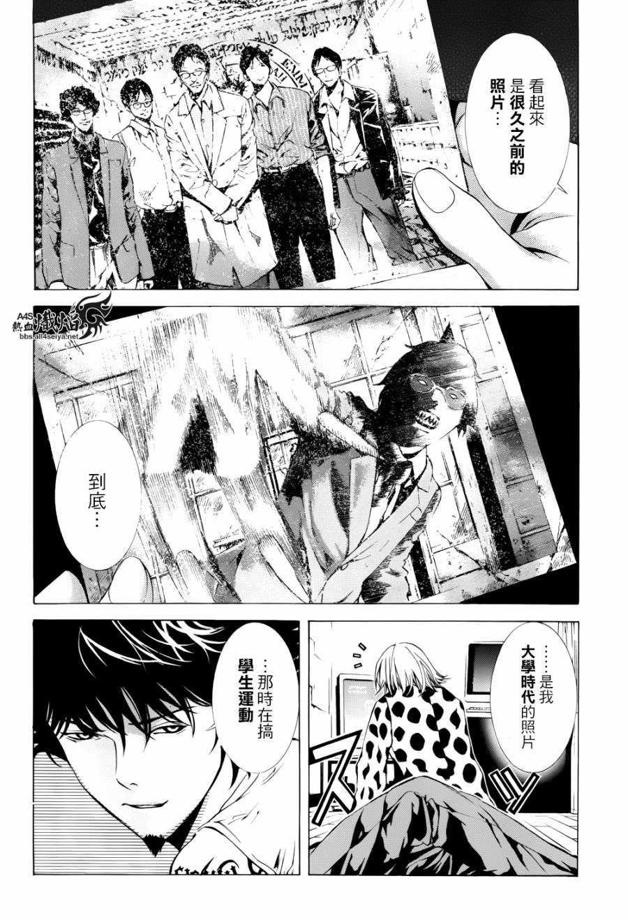 《特工零》漫画最新章节第4话免费下拉式在线观看章节第【18】张图片