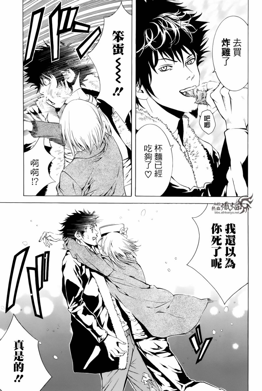 《特工零》漫画最新章节第5话免费下拉式在线观看章节第【43】张图片