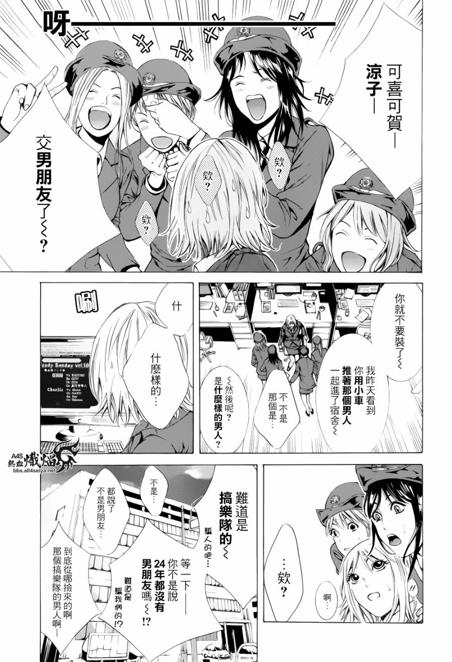 《特工零》漫画最新章节第3话免费下拉式在线观看章节第【3】张图片