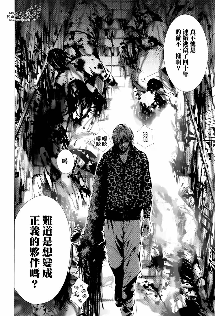 《特工零》漫画最新章节第3话免费下拉式在线观看章节第【18】张图片