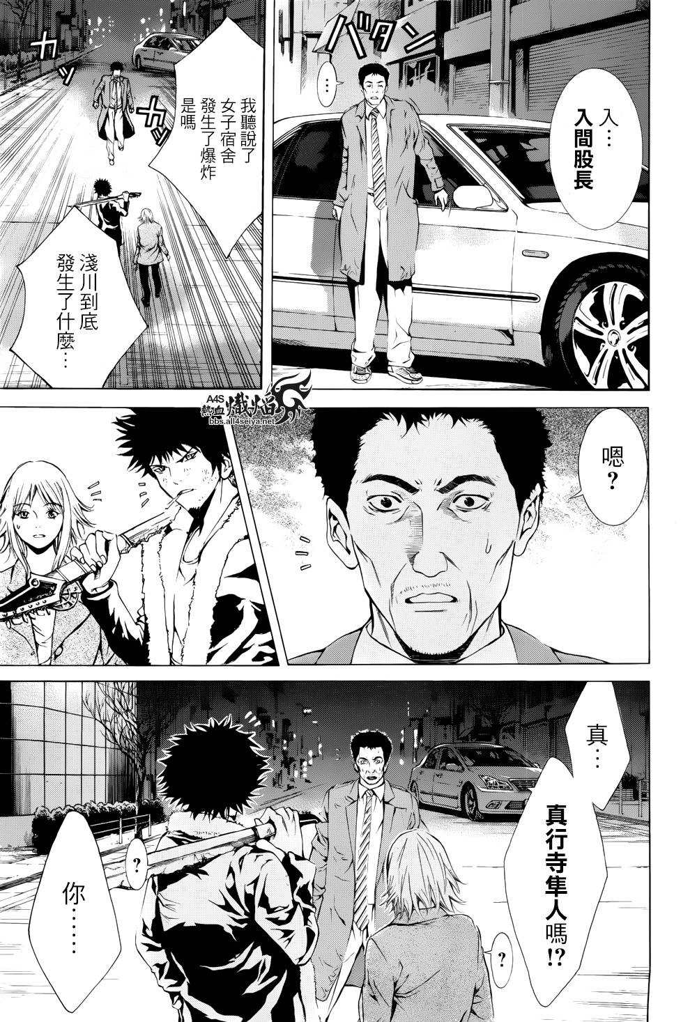 《特工零》漫画最新章节第6话免费下拉式在线观看章节第【9】张图片