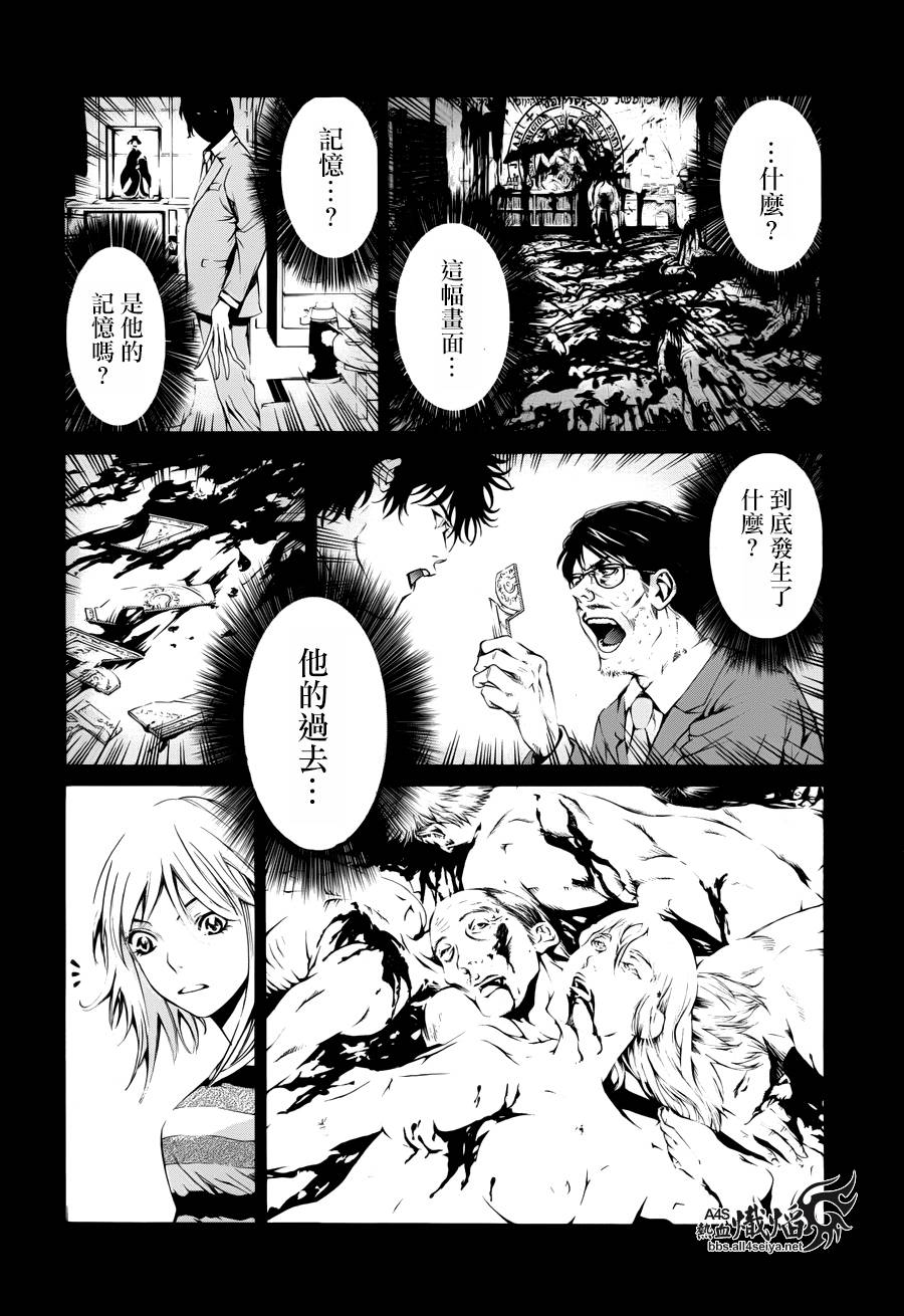 《特工零》漫画最新章节第2话免费下拉式在线观看章节第【14】张图片