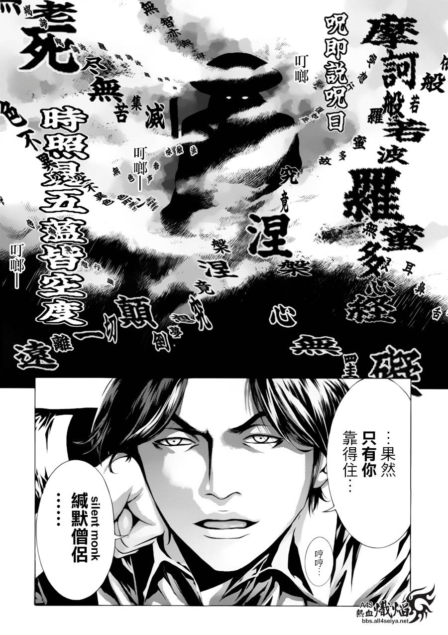 《特工零》漫画最新章节第7话免费下拉式在线观看章节第【11】张图片