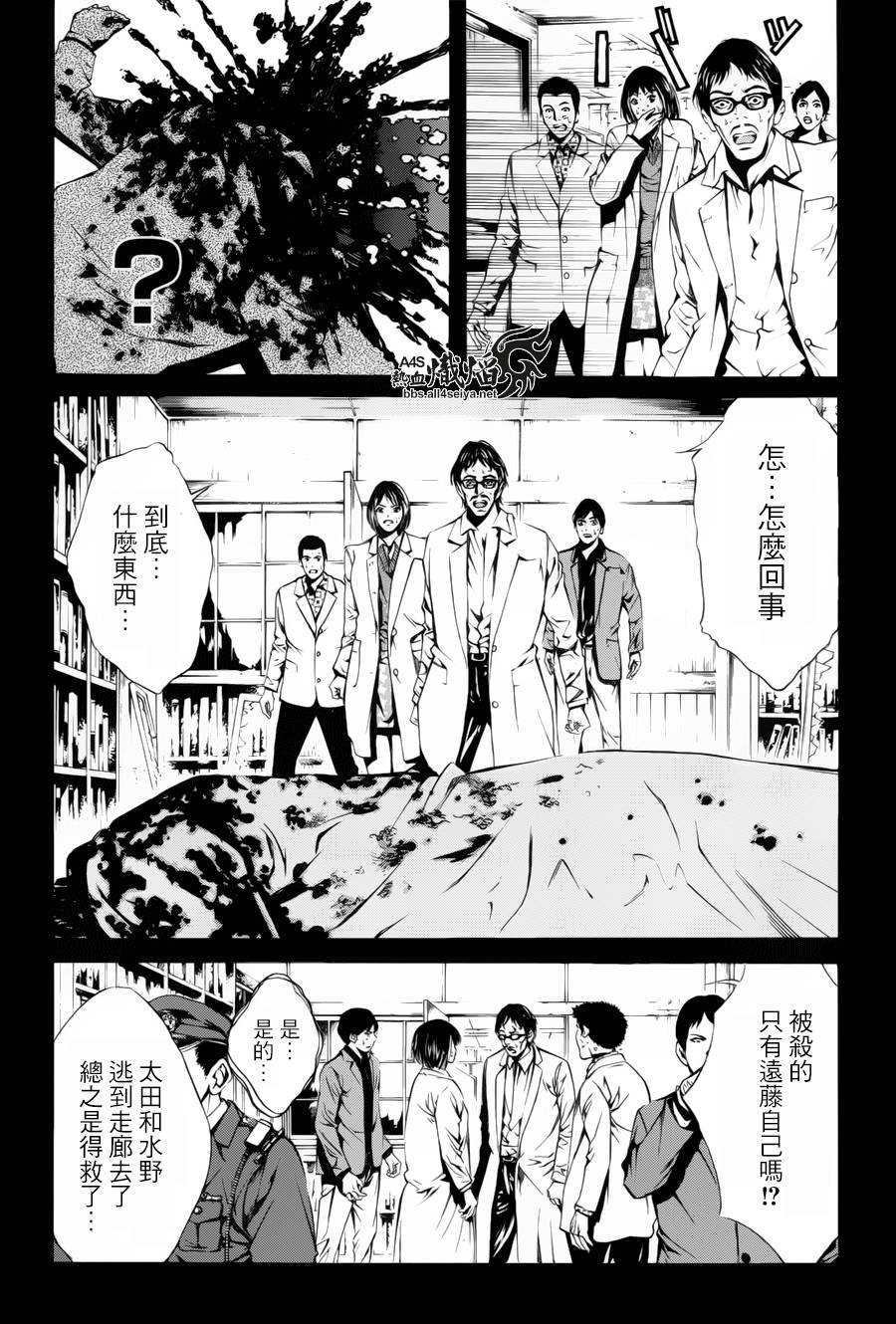 《特工零》漫画最新章节第7话免费下拉式在线观看章节第【35】张图片