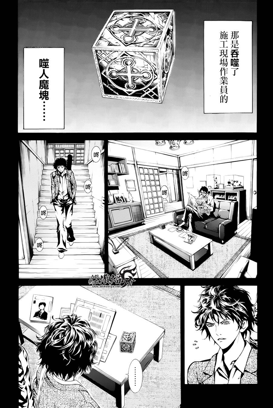 《特工零》漫画最新章节第7话免费下拉式在线观看章节第【26】张图片