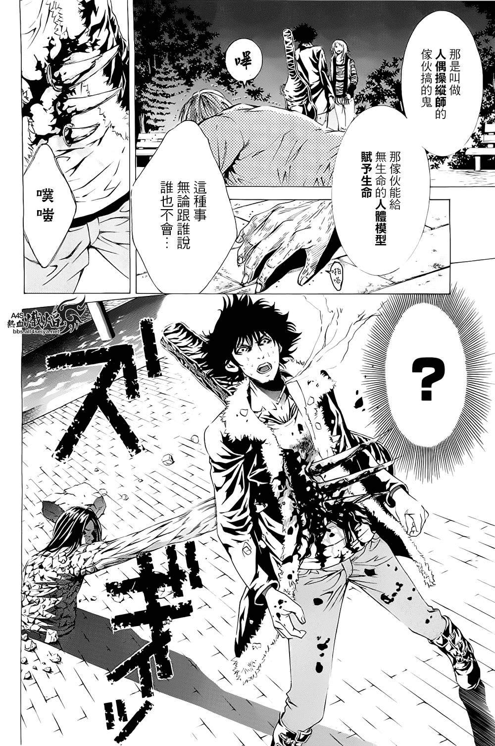 《特工零》漫画最新章节第1话免费下拉式在线观看章节第【44】张图片