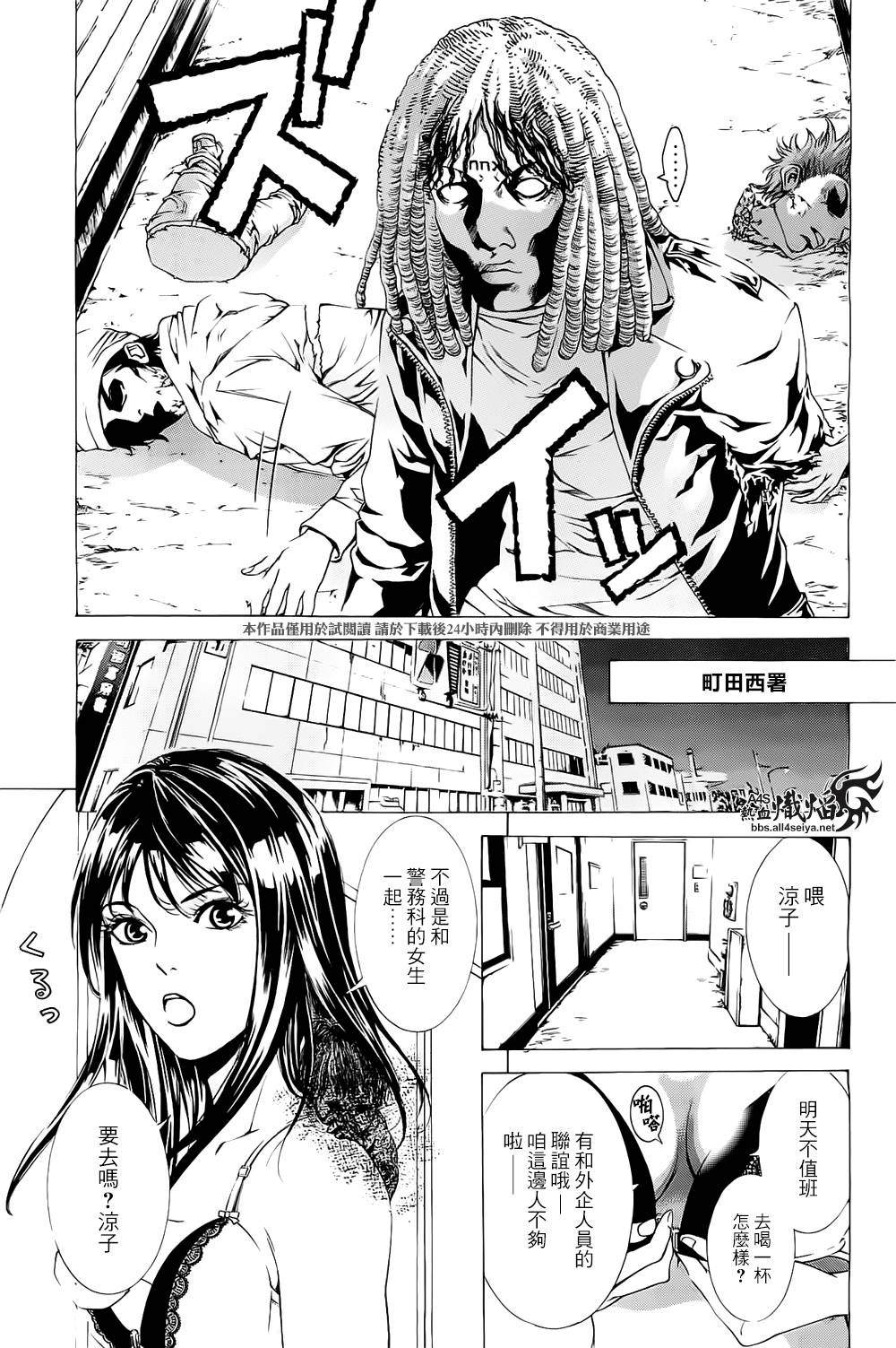 《特工零》漫画最新章节第1话免费下拉式在线观看章节第【21】张图片